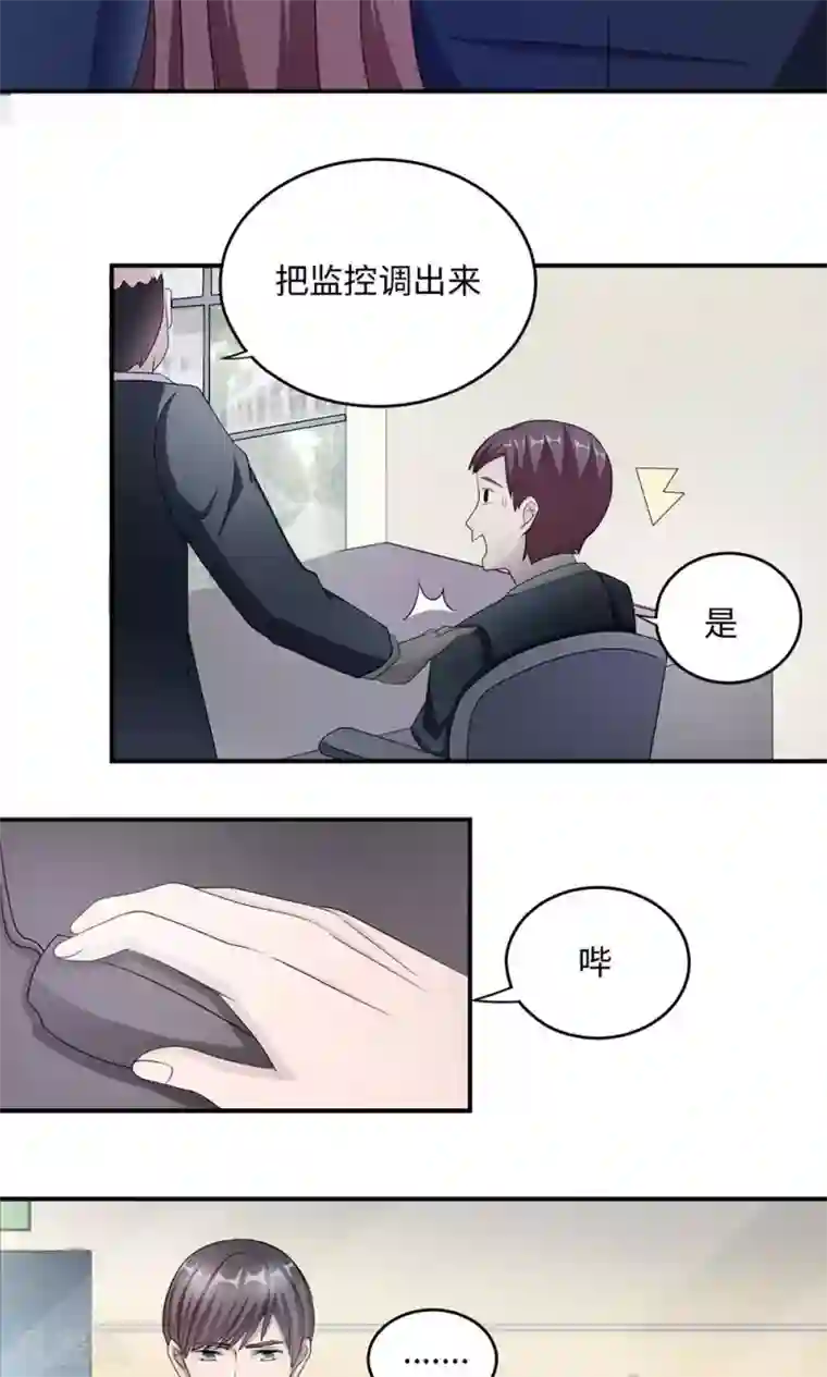 莫少逼婚，新妻难招架第41话 放火