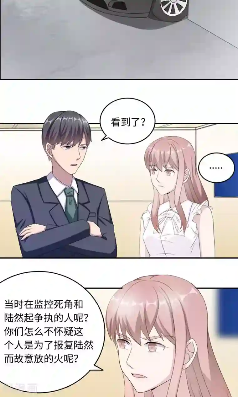 莫少逼婚，新妻难招架第41话 放火