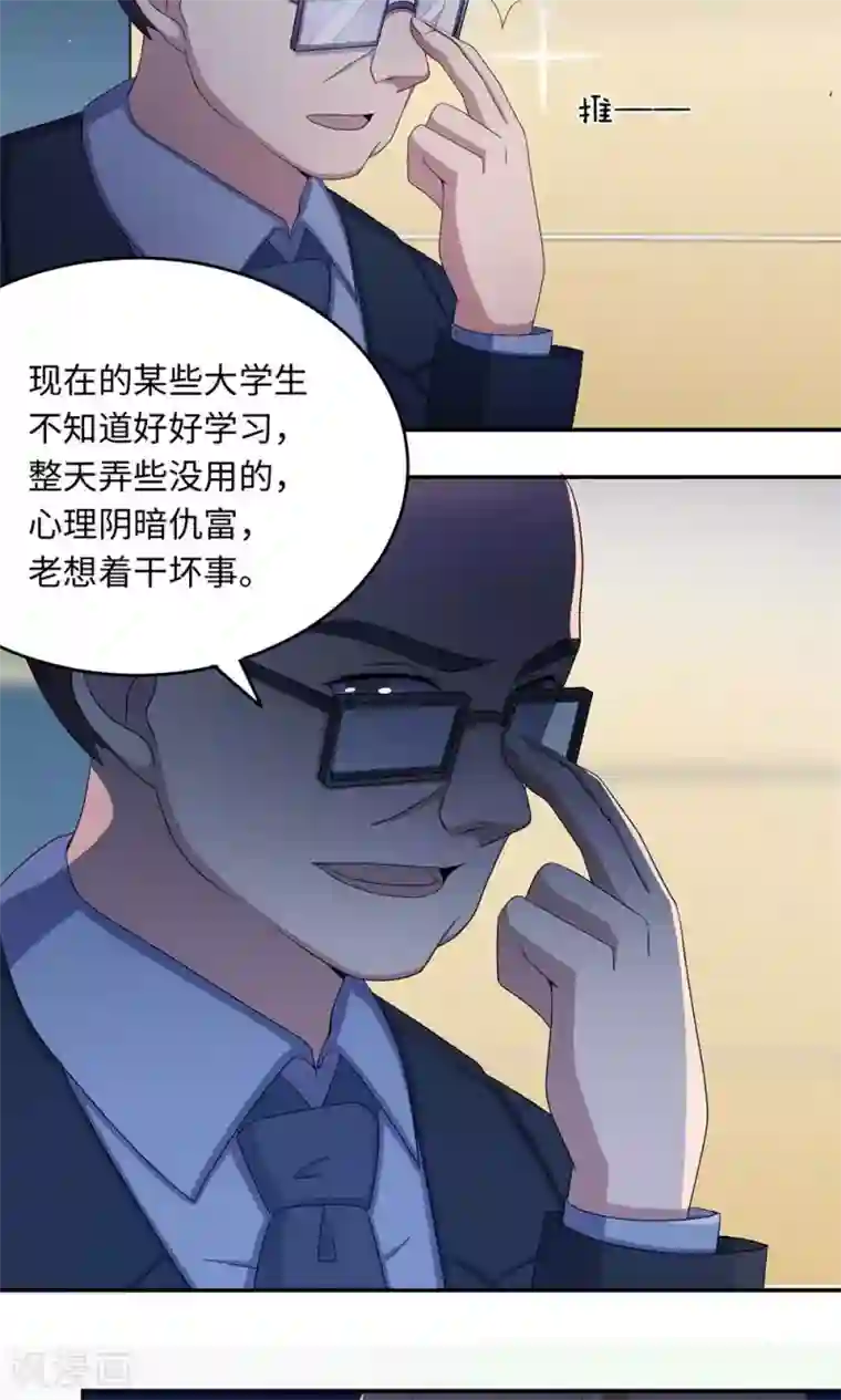 莫少逼婚，新妻难招架第41话 放火