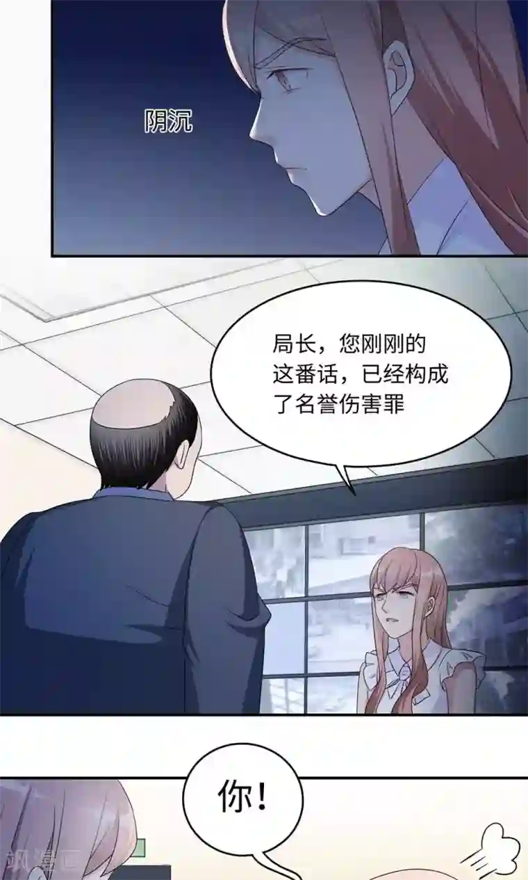 莫少逼婚，新妻难招架第41话 放火