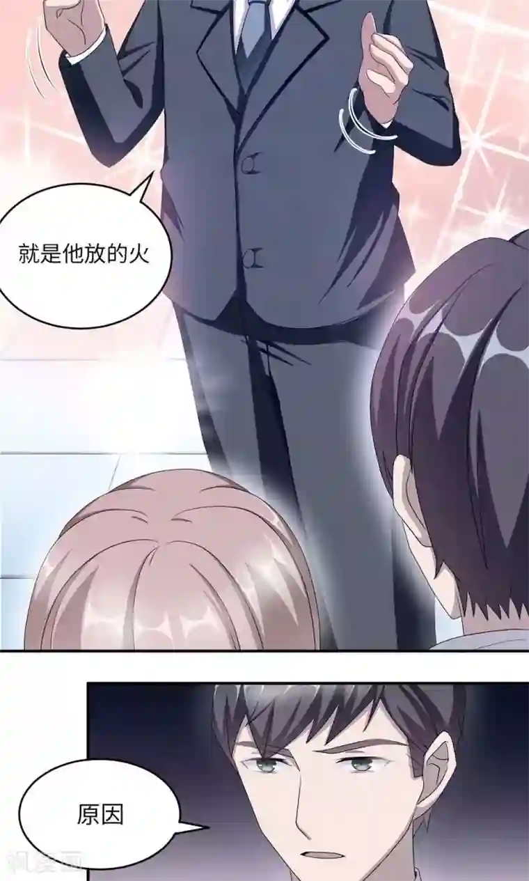 莫少逼婚，新妻难招架第41话 放火