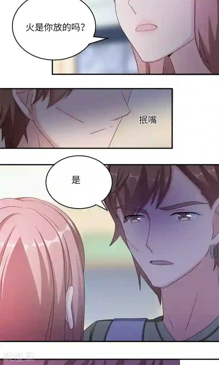 莫少逼婚，新妻难招架第41话 放火