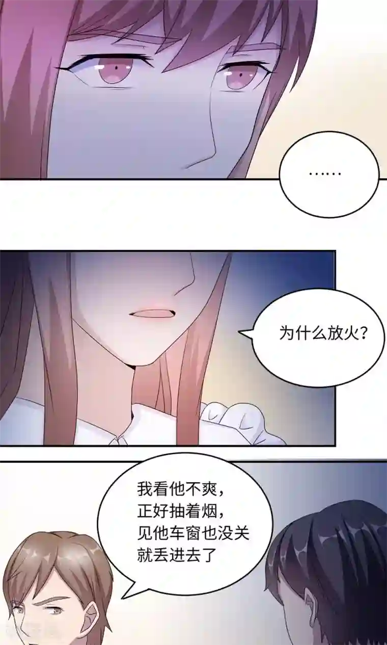 莫少逼婚，新妻难招架第41话 放火