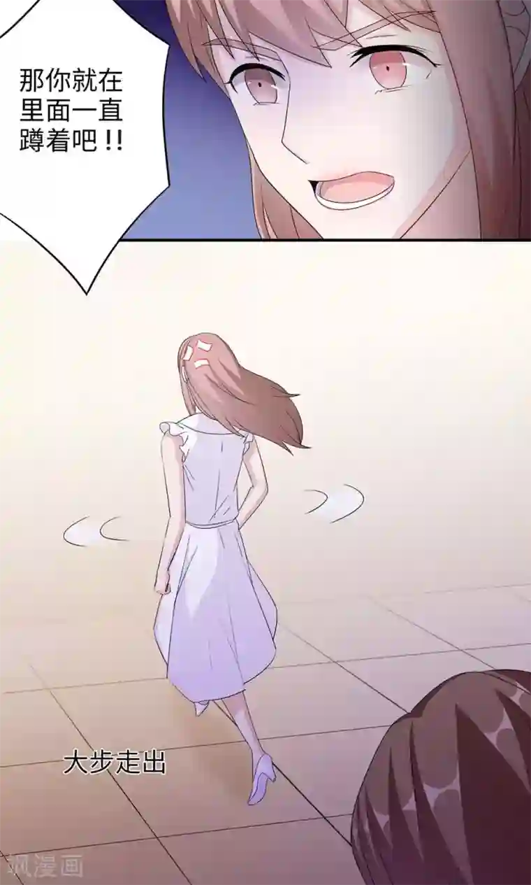 莫少逼婚，新妻难招架第41话 放火