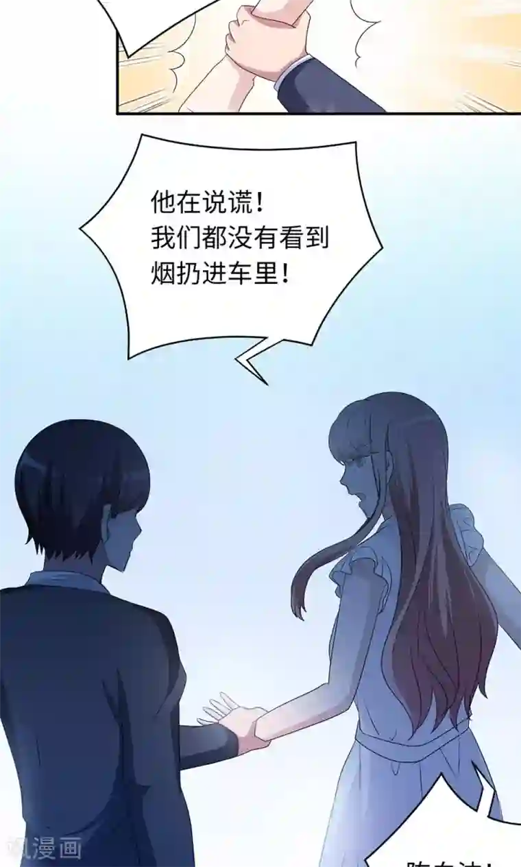 莫少逼婚，新妻难招架第41话 放火