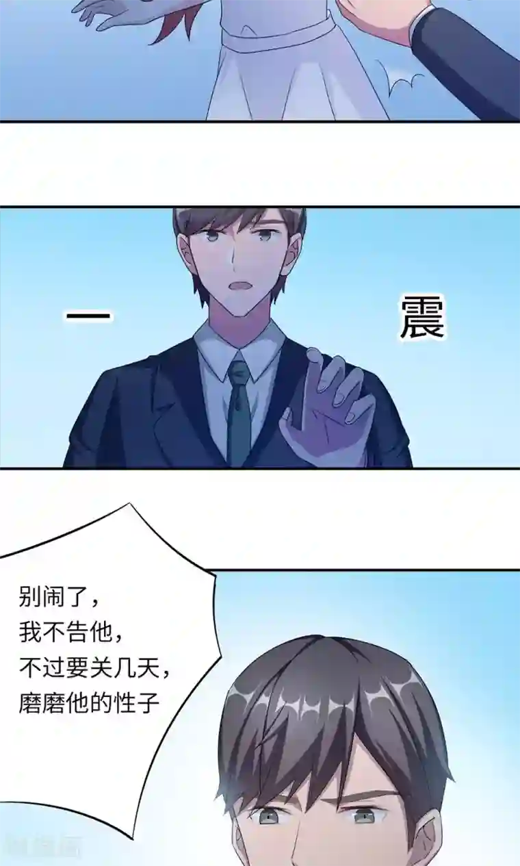 莫少逼婚，新妻难招架第41话 放火