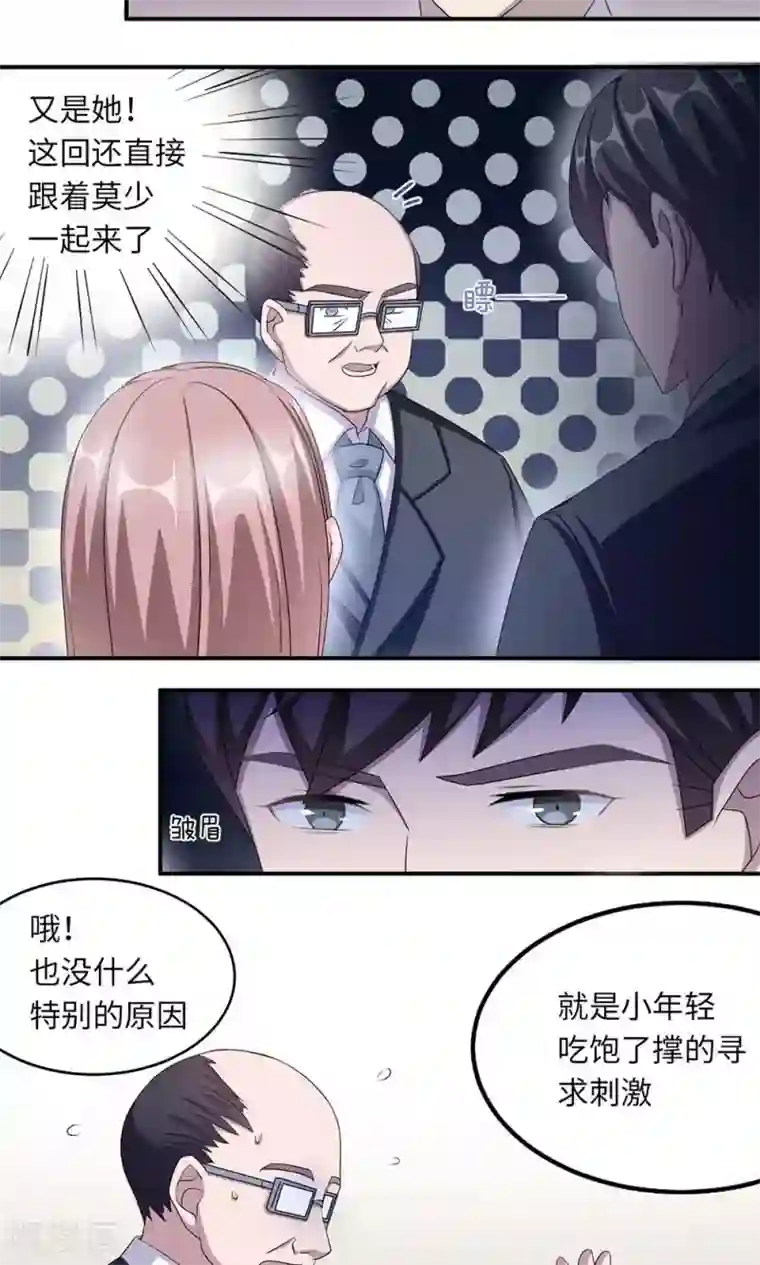 莫少逼婚，新妻难招架第41话 放火