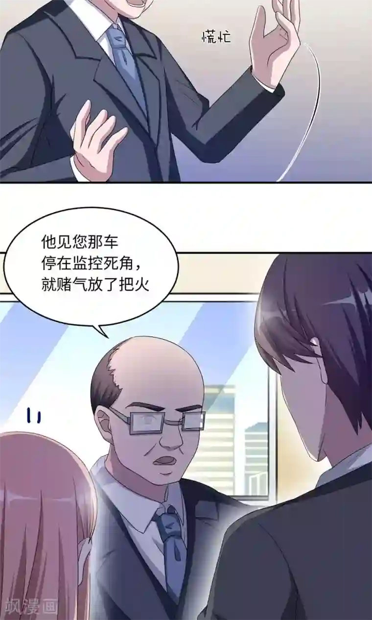 莫少逼婚，新妻难招架第41话 放火