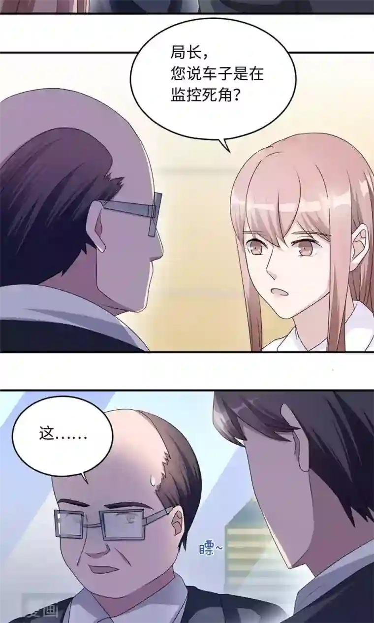 莫少逼婚，新妻难招架第41话 放火