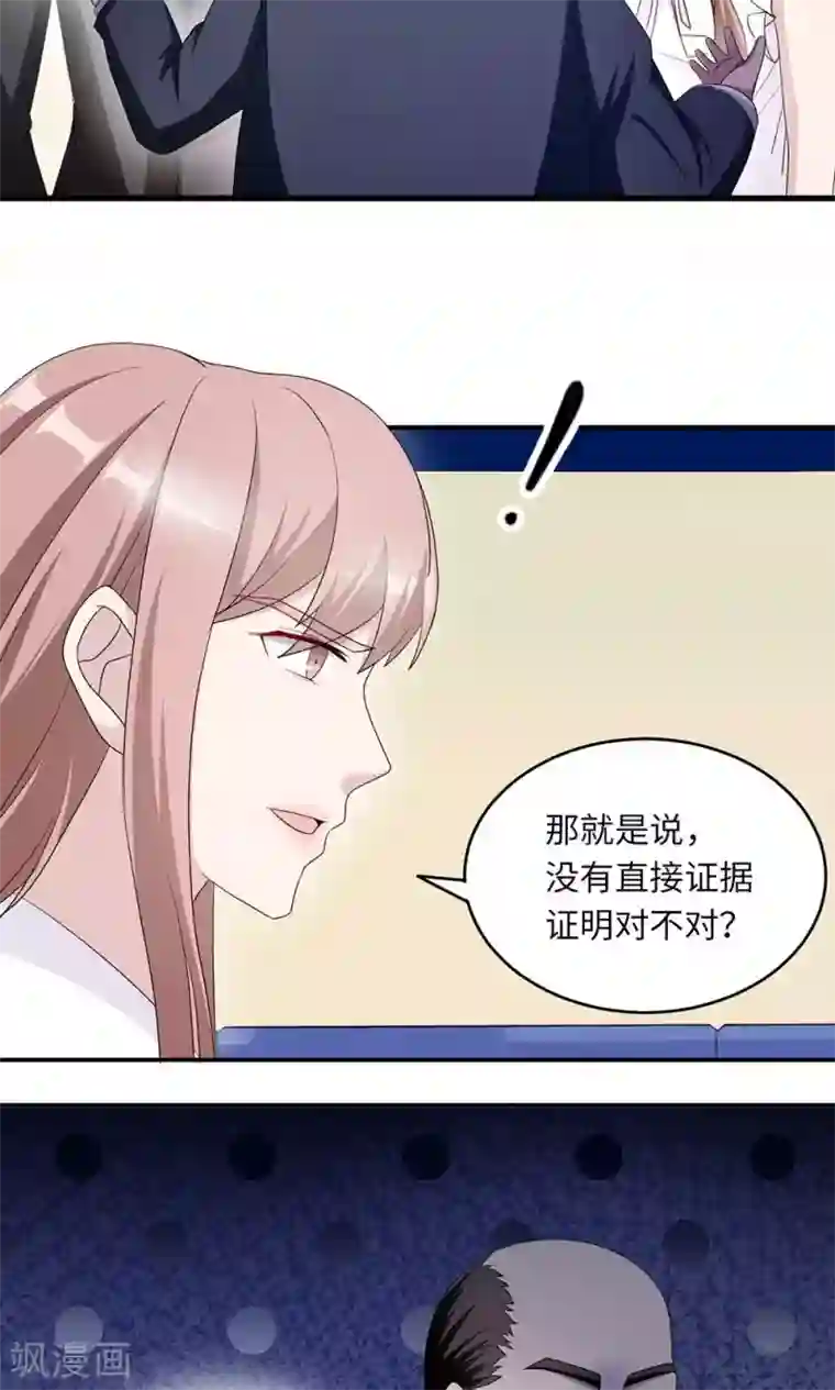 莫少逼婚，新妻难招架第41话 放火