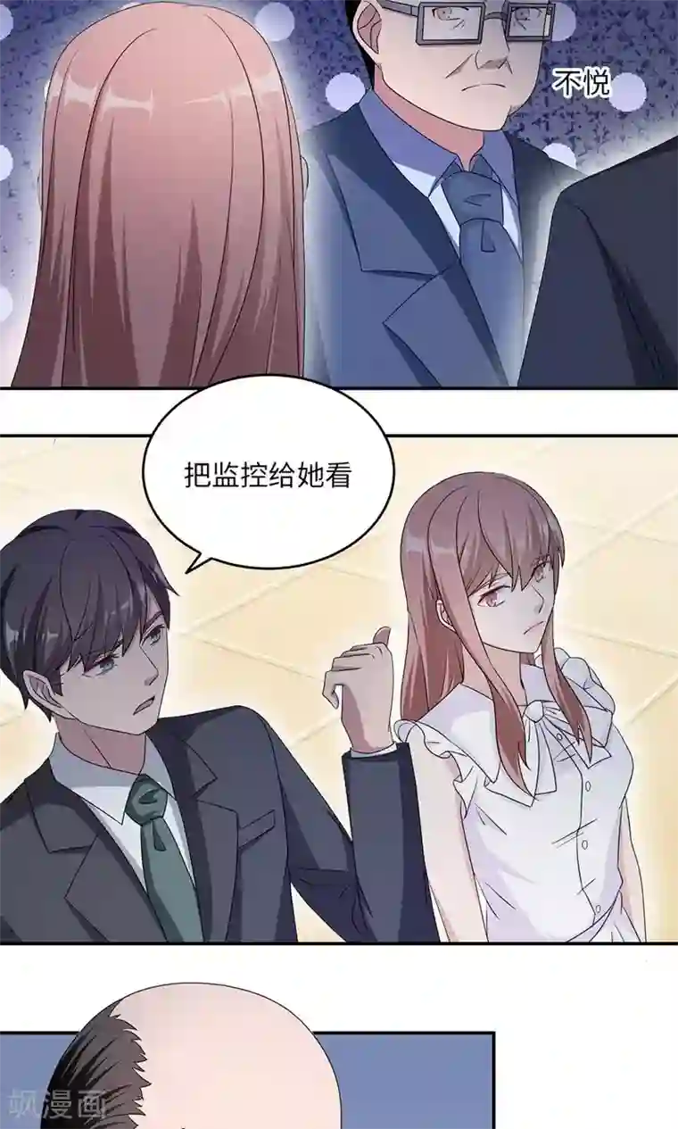 莫少逼婚，新妻难招架第41话 放火