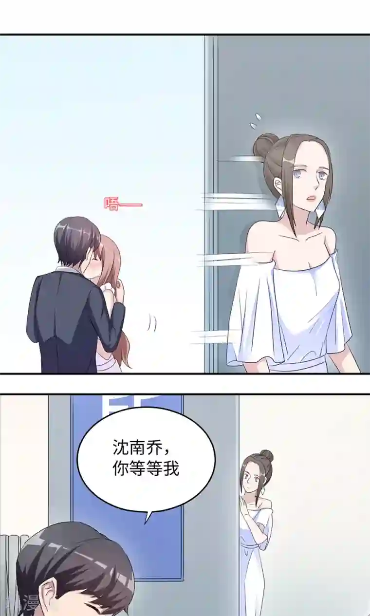 莫少逼婚，新妻难招架第42话 欠教训