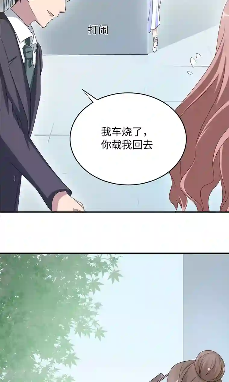 莫少逼婚，新妻难招架第42话 欠教训