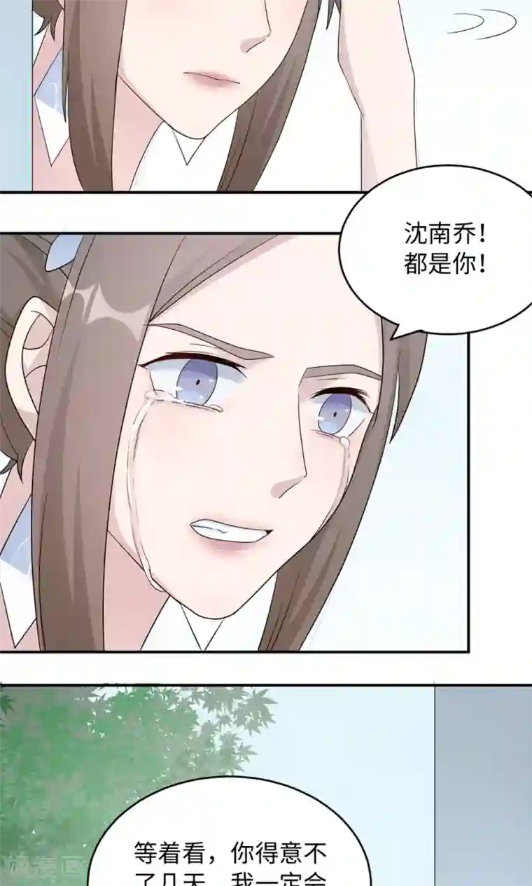 莫少逼婚，新妻难招架第42话 欠教训