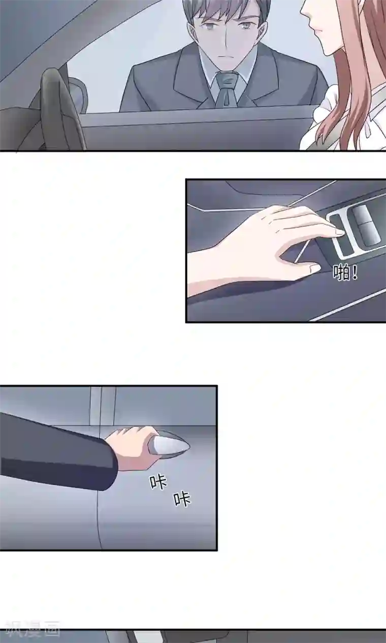 莫少逼婚，新妻难招架第42话 欠教训