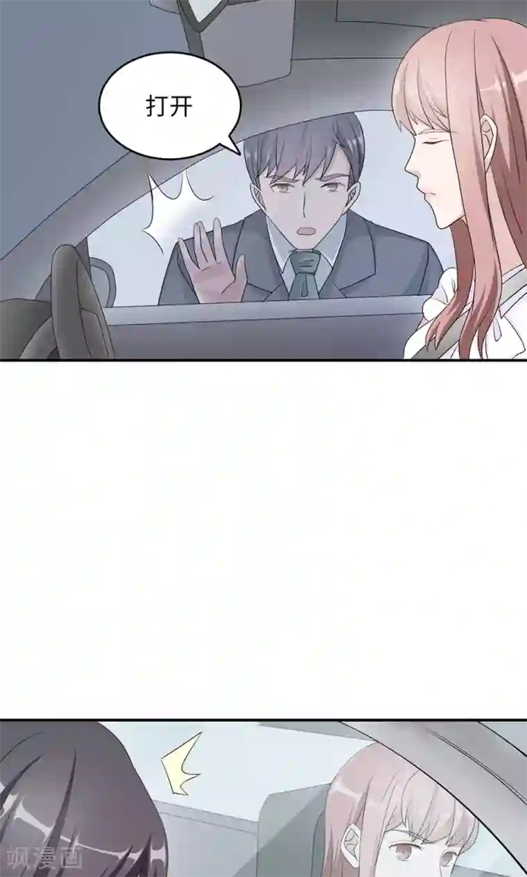 莫少逼婚，新妻难招架第42话 欠教训