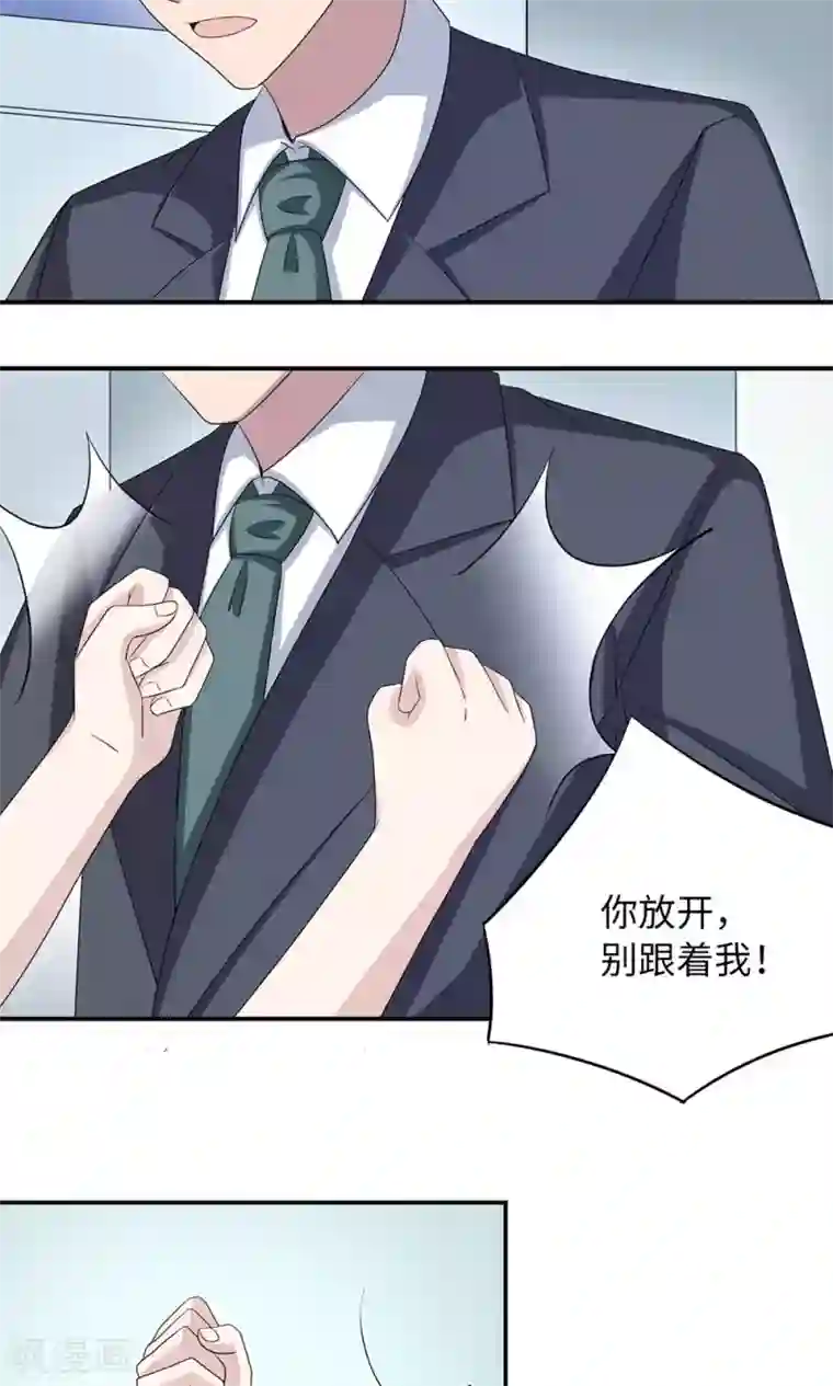 莫少逼婚，新妻难招架第42话 欠教训