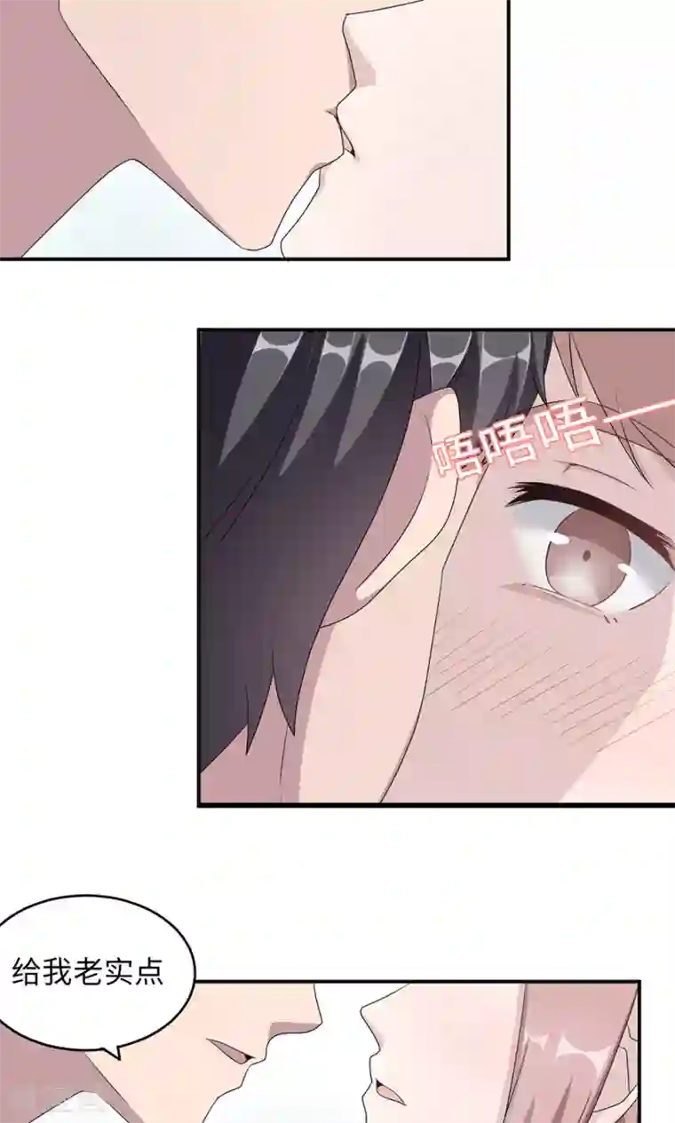 莫少逼婚，新妻难招架第42话 欠教训