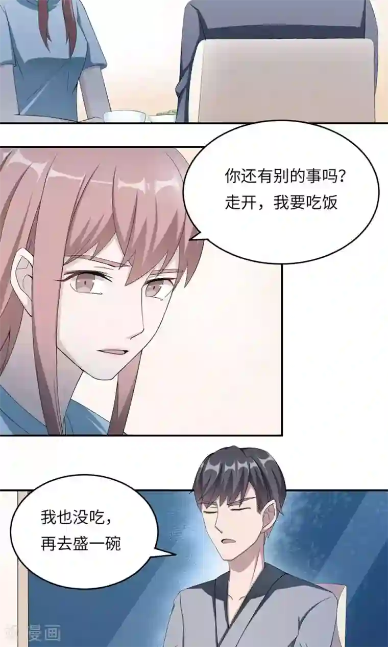 莫少逼婚，新妻难招架第43话 吻我