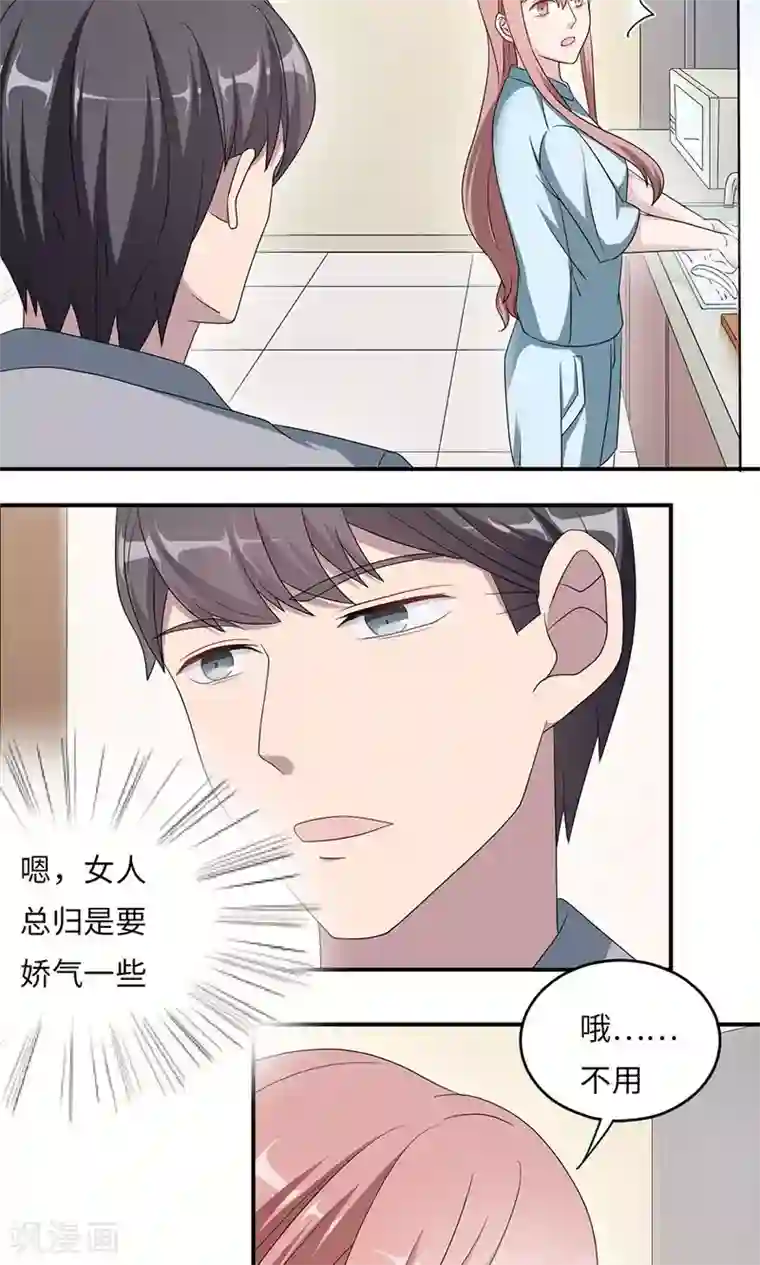 莫少逼婚，新妻难招架第43话 吻我