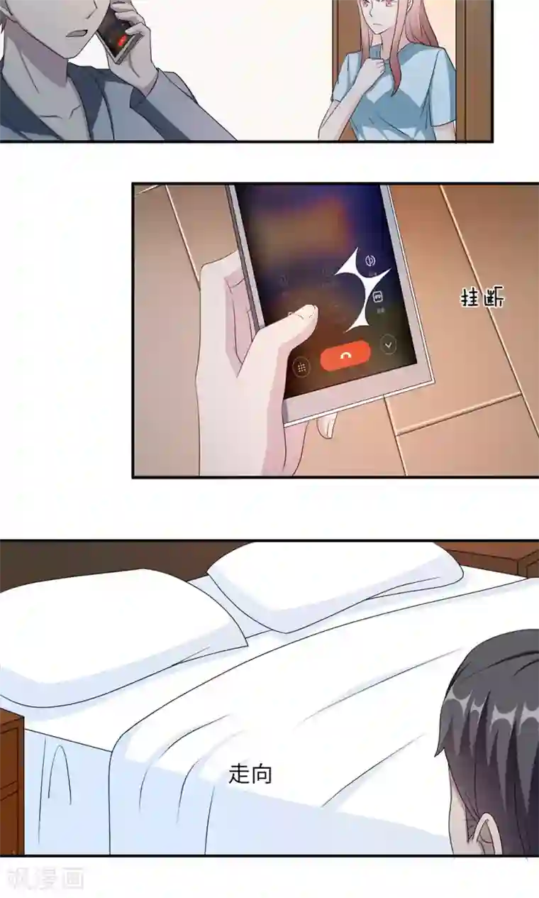 莫少逼婚，新妻难招架第43话 吻我