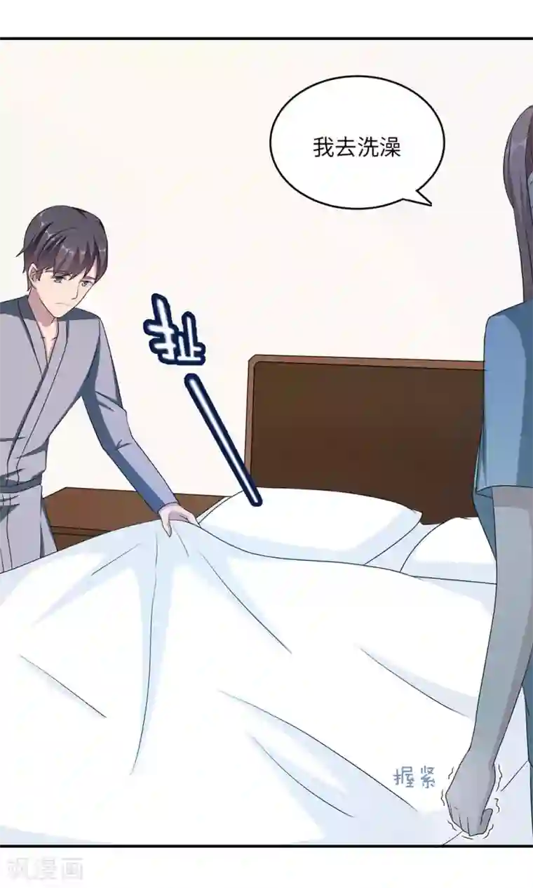 莫少逼婚，新妻难招架第43话 吻我