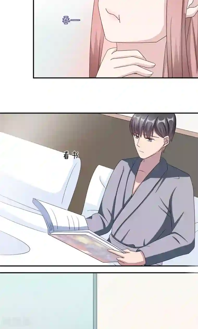 莫少逼婚，新妻难招架第43话 吻我