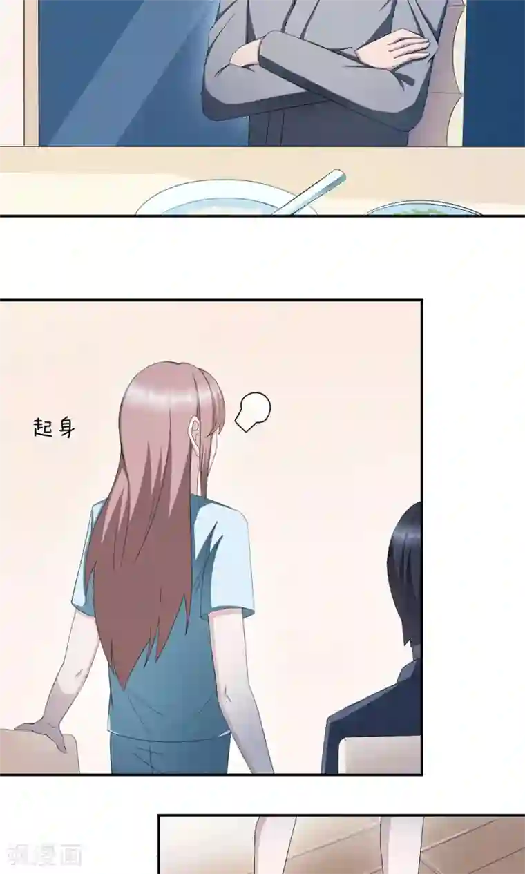 莫少逼婚，新妻难招架第43话 吻我