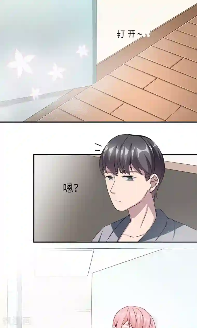 莫少逼婚，新妻难招架第43话 吻我