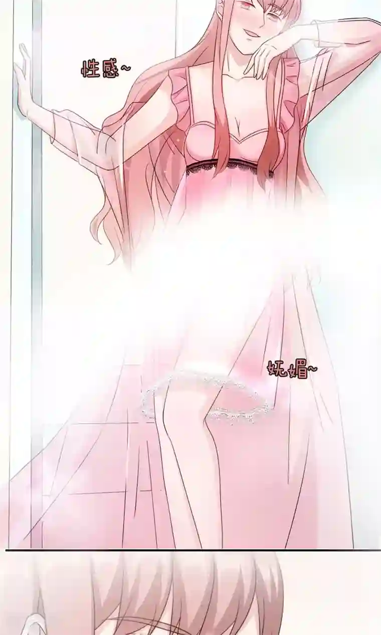 莫少逼婚，新妻难招架第43话 吻我