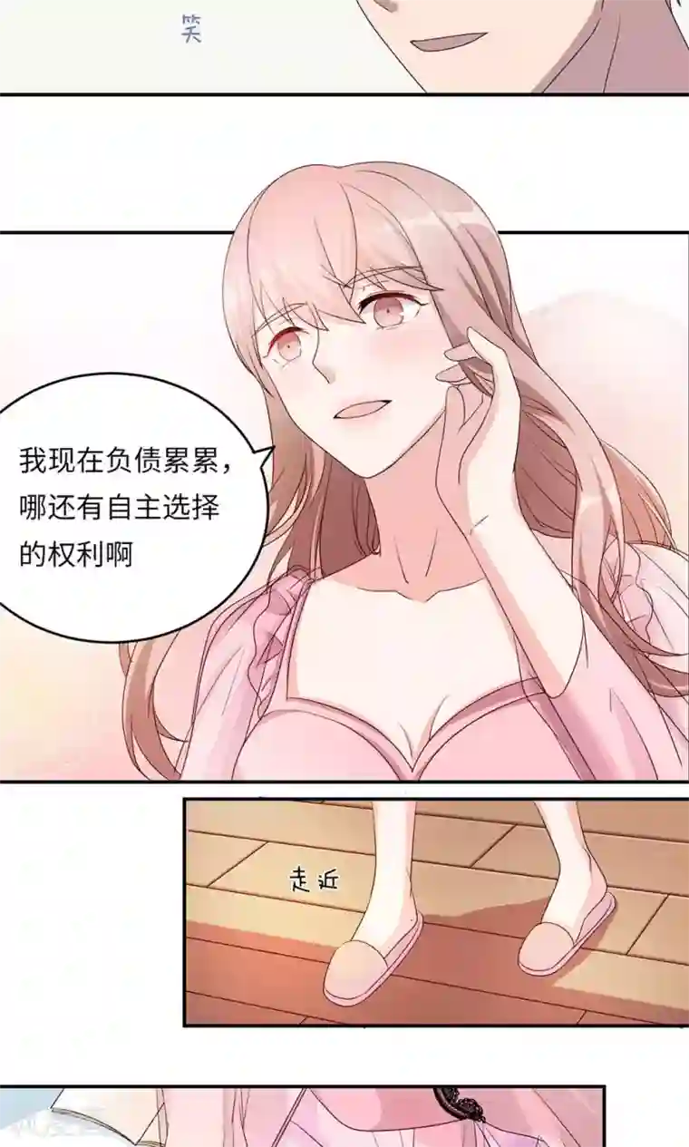 莫少逼婚，新妻难招架第43话 吻我