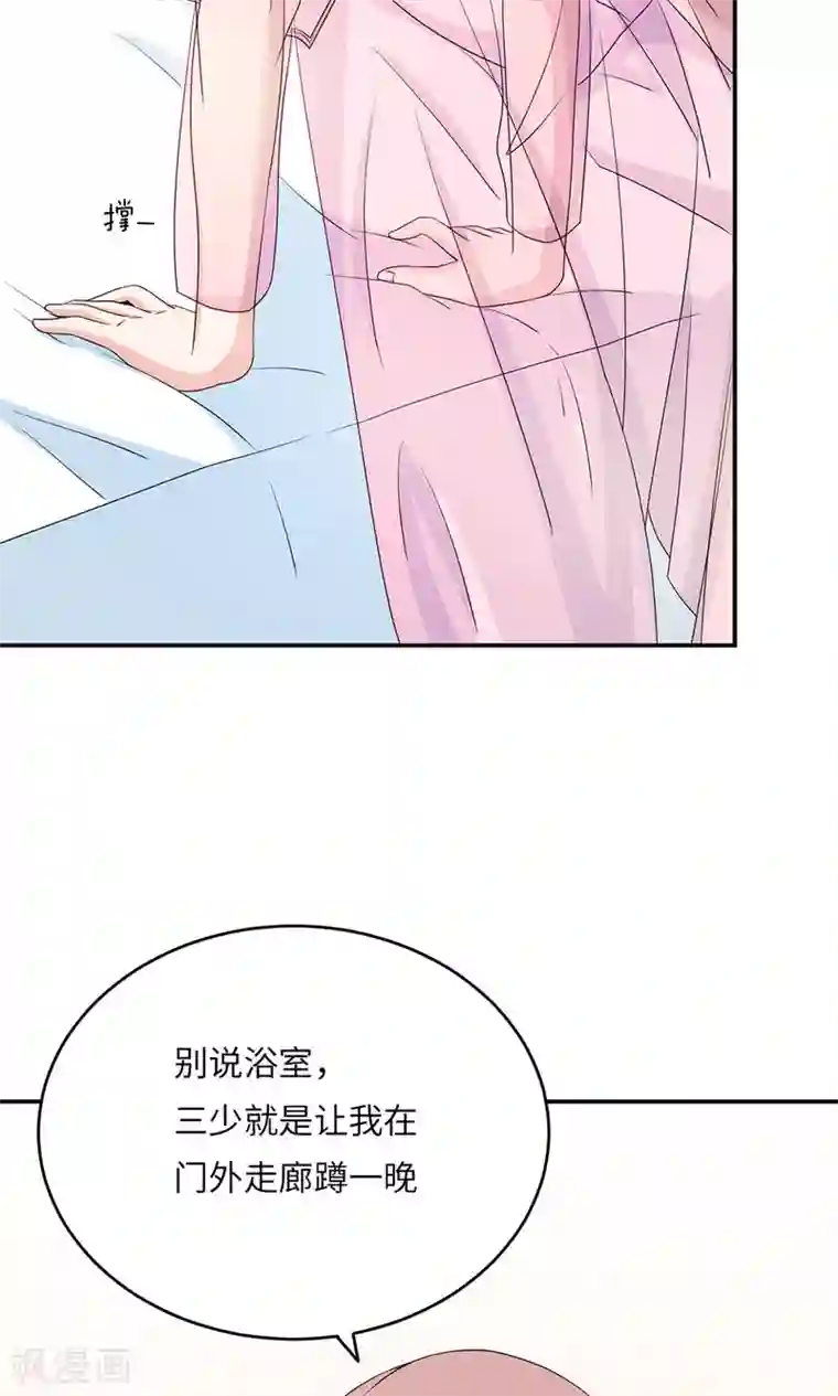 莫少逼婚，新妻难招架第43话 吻我