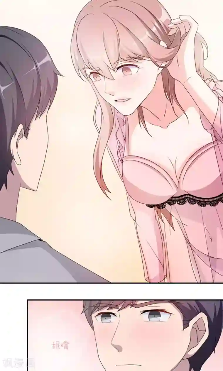 莫少逼婚，新妻难招架第43话 吻我