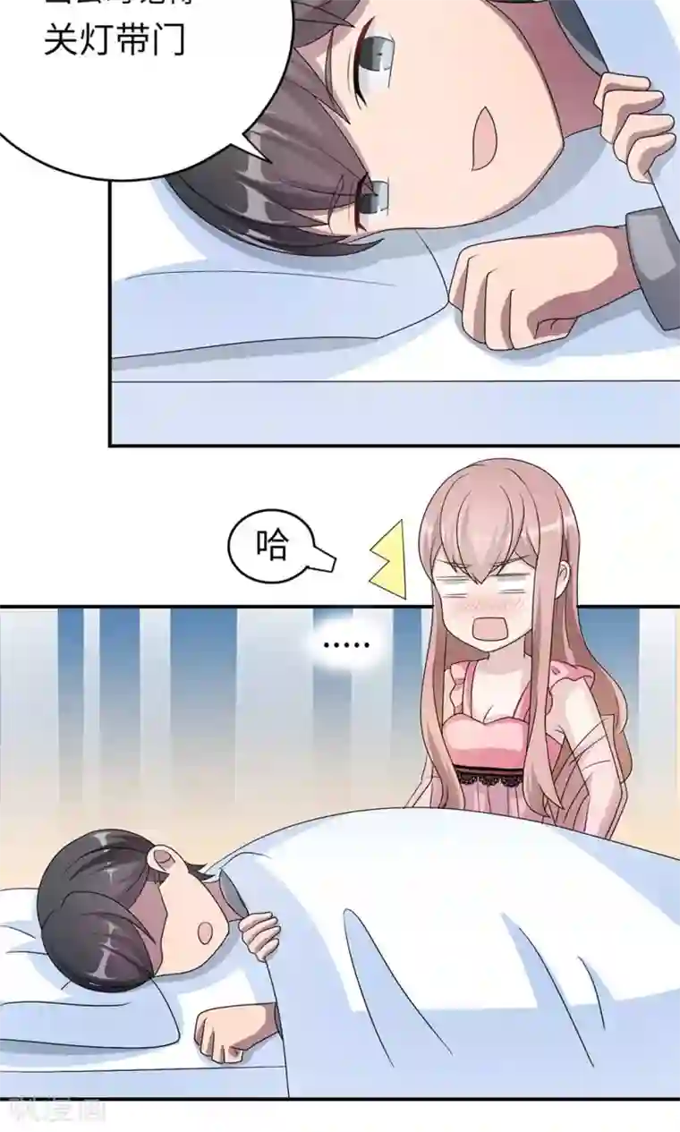 莫少逼婚，新妻难招架第43话 吻我