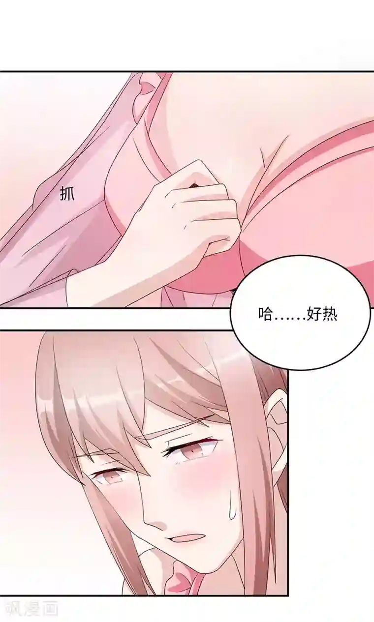莫少逼婚，新妻难招架第43话 吻我