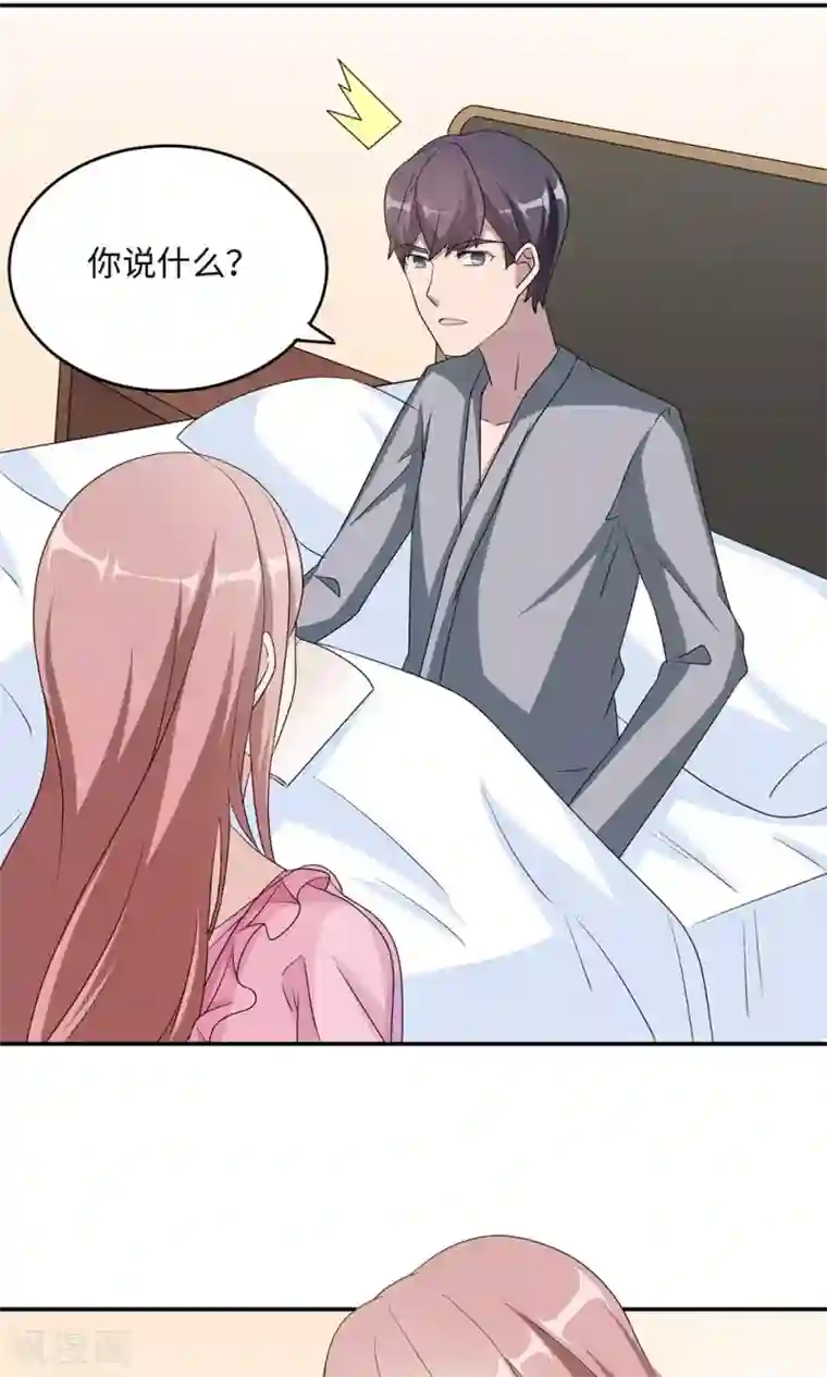 莫少逼婚，新妻难招架第43话 吻我