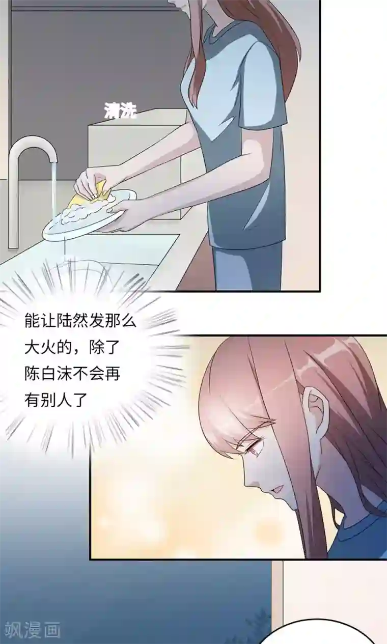 莫少逼婚，新妻难招架第43话 吻我