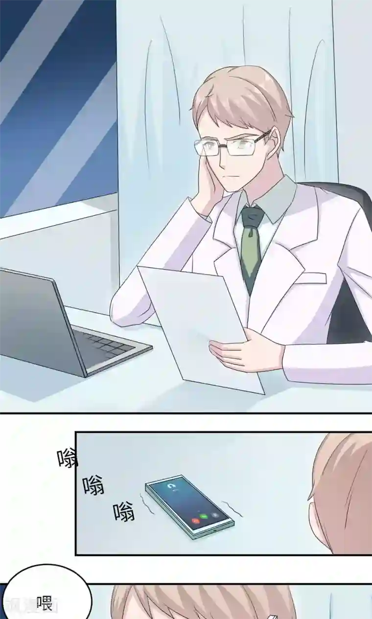 莫少逼婚，新妻难招架第44话 行不行