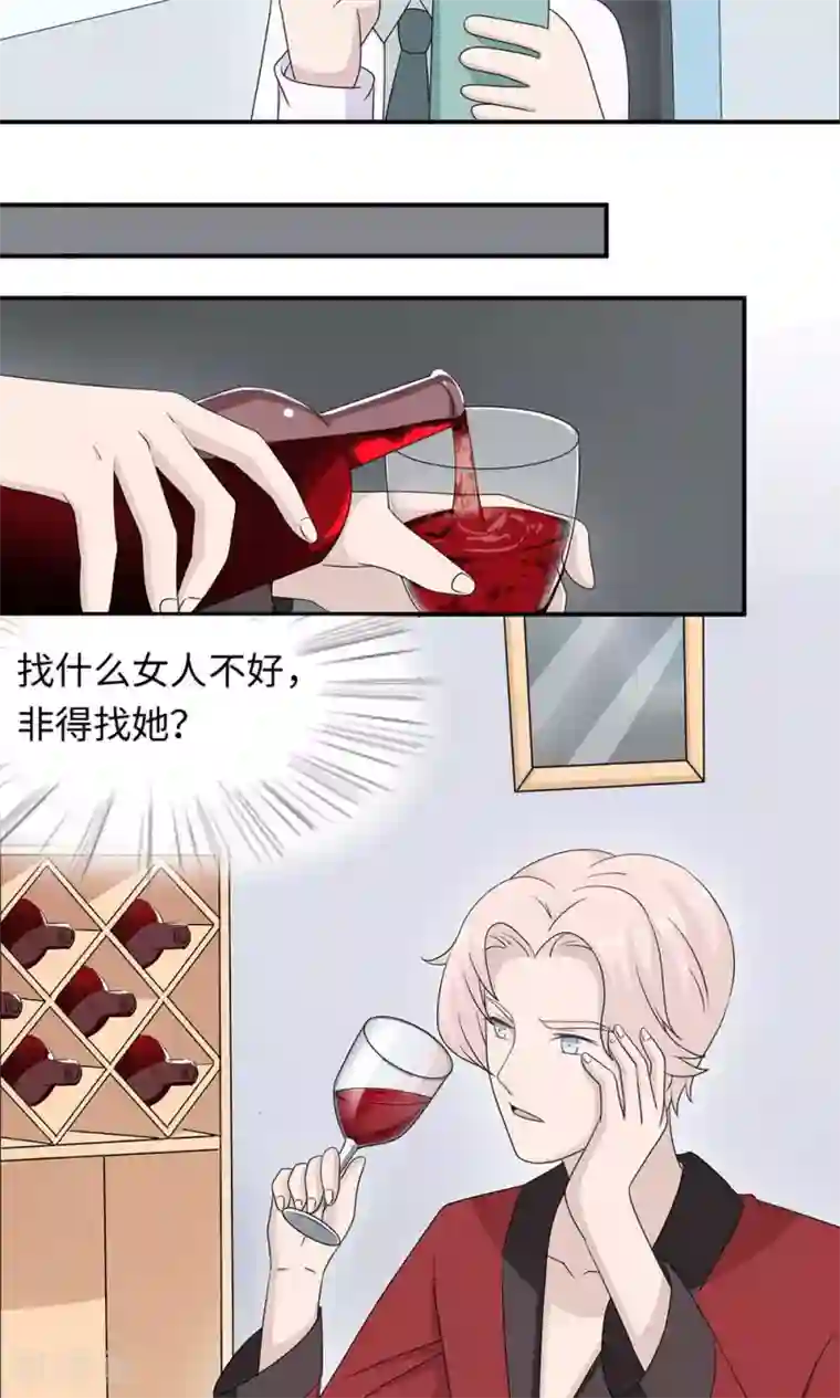 莫少逼婚，新妻难招架第44话 行不行