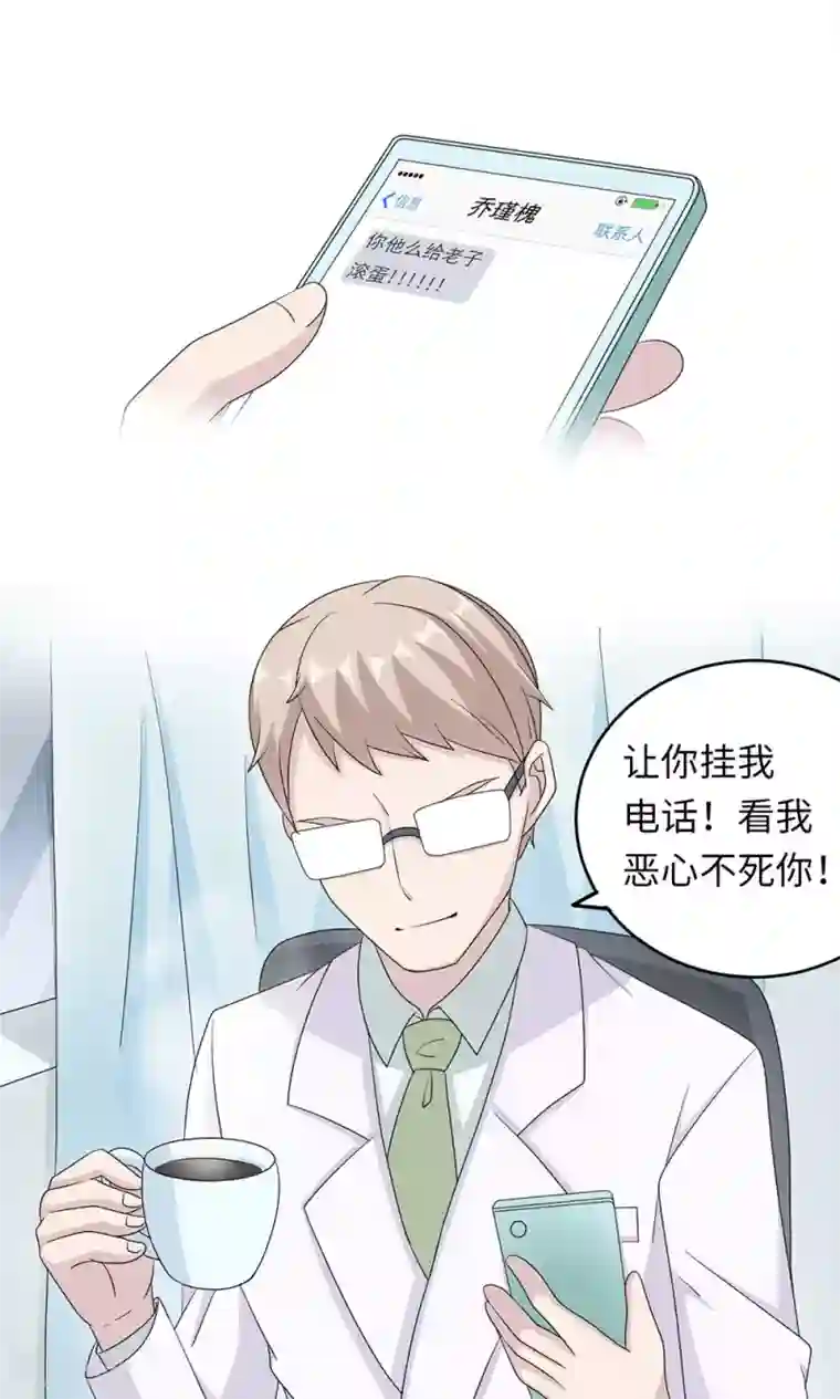 莫少逼婚，新妻难招架第44话 行不行