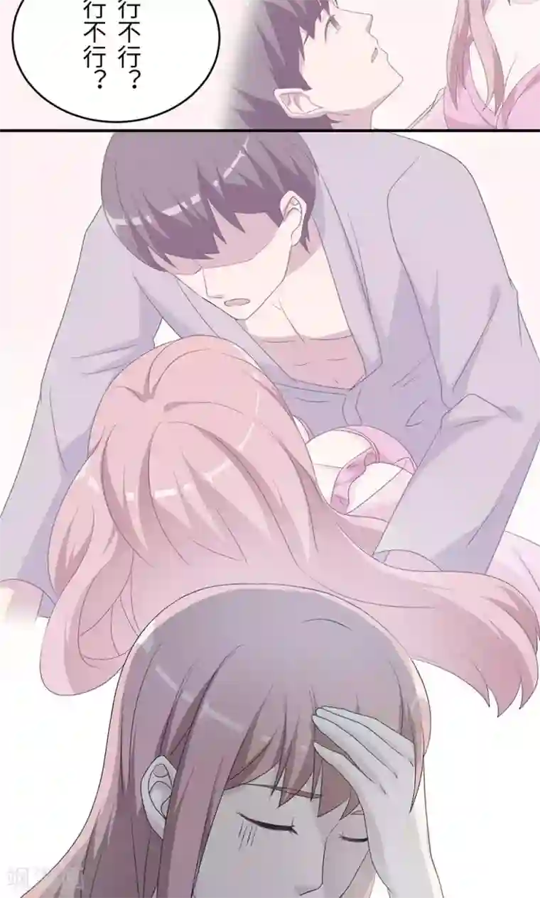 莫少逼婚，新妻难招架第44话 行不行