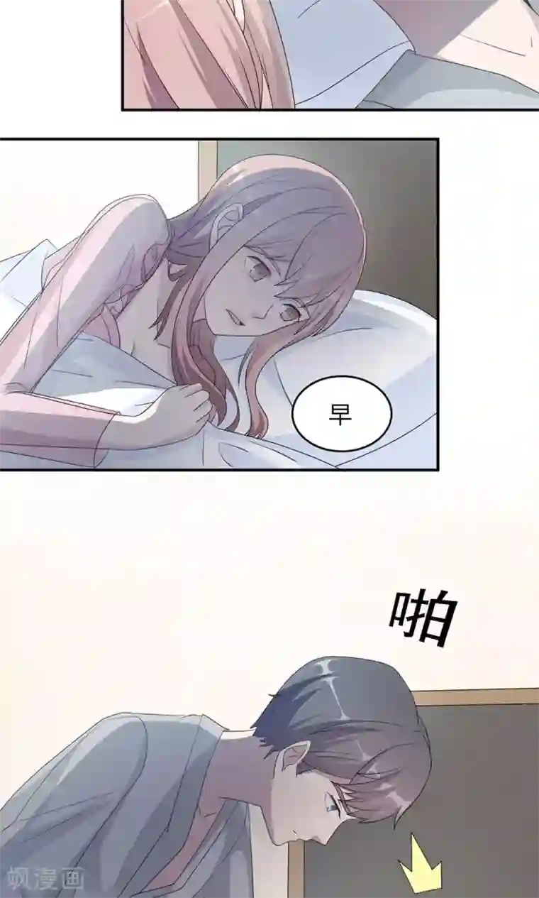 莫少逼婚，新妻难招架第44话 行不行