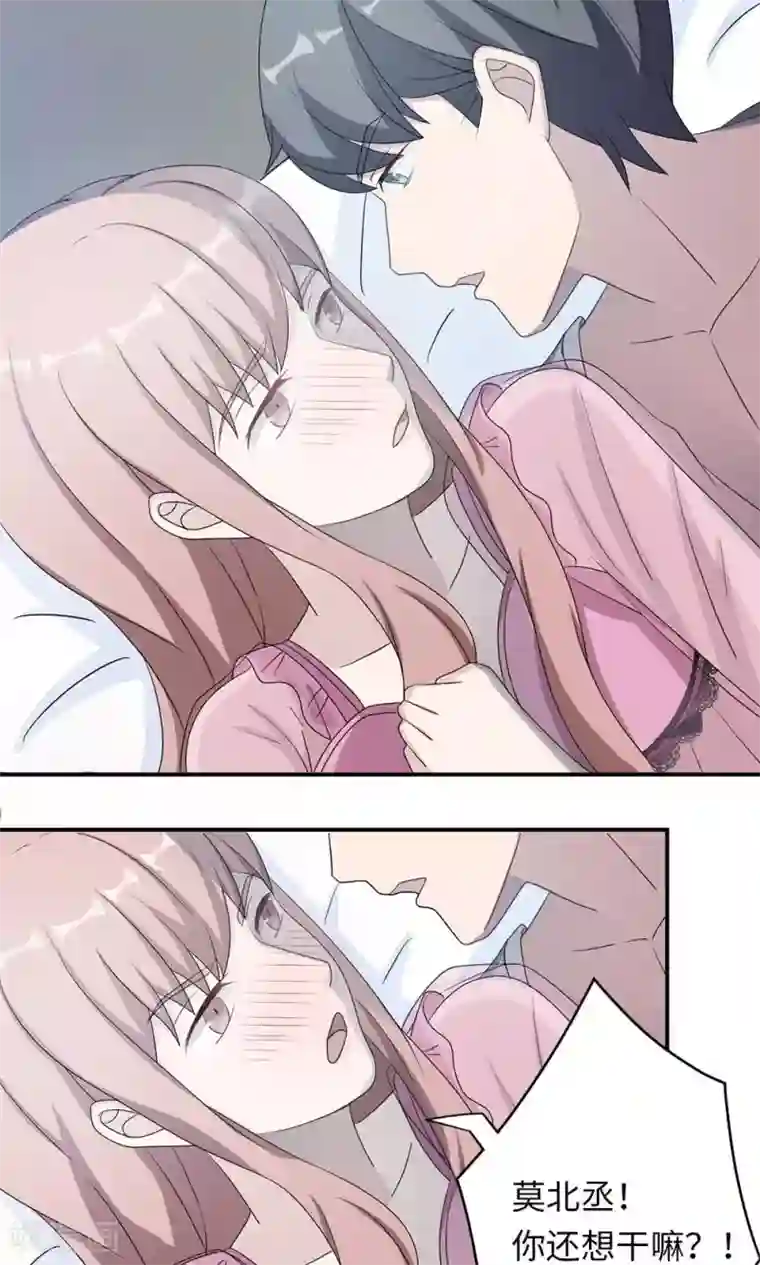 莫少逼婚，新妻难招架第44话 行不行