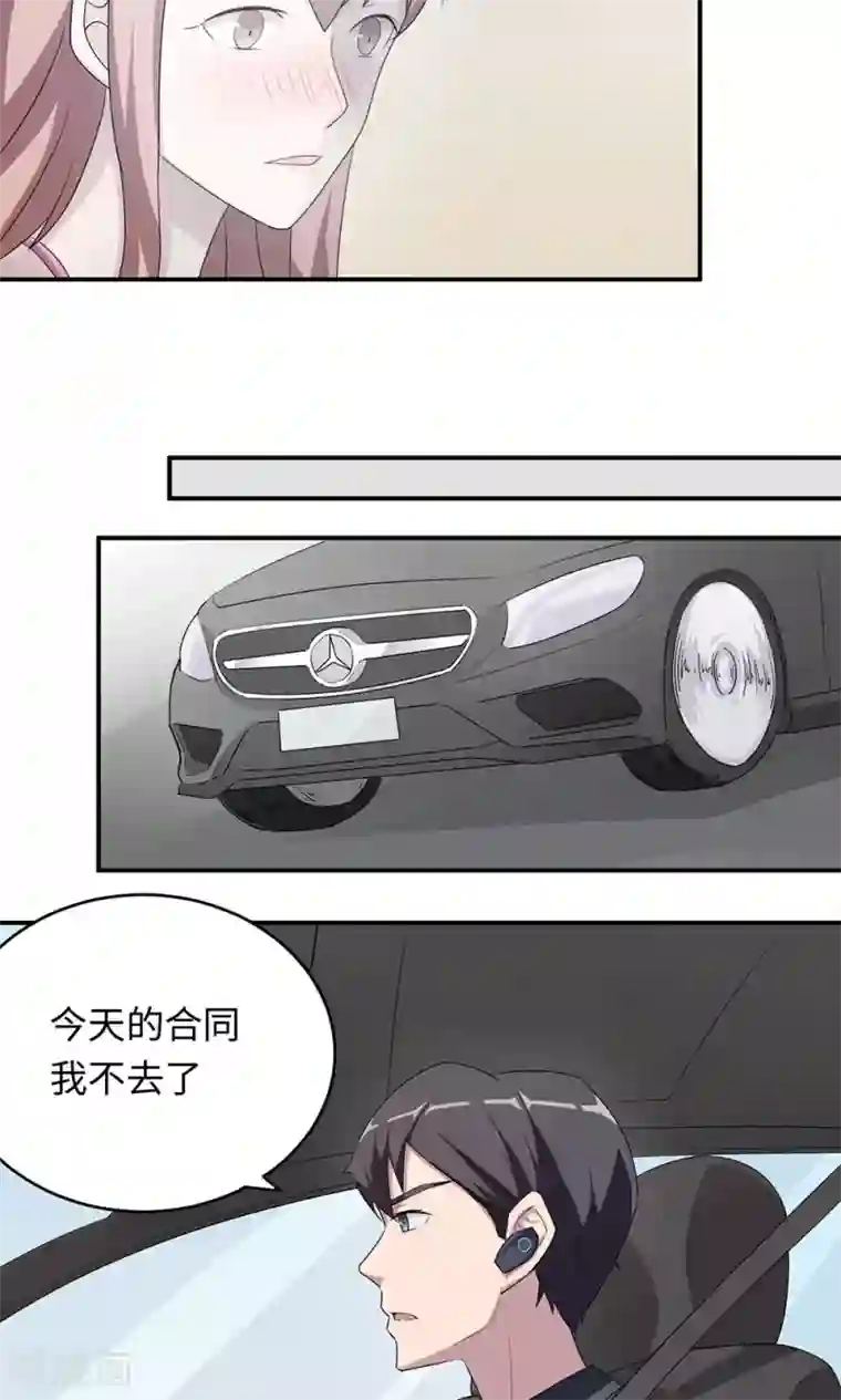 莫少逼婚，新妻难招架第44话 行不行