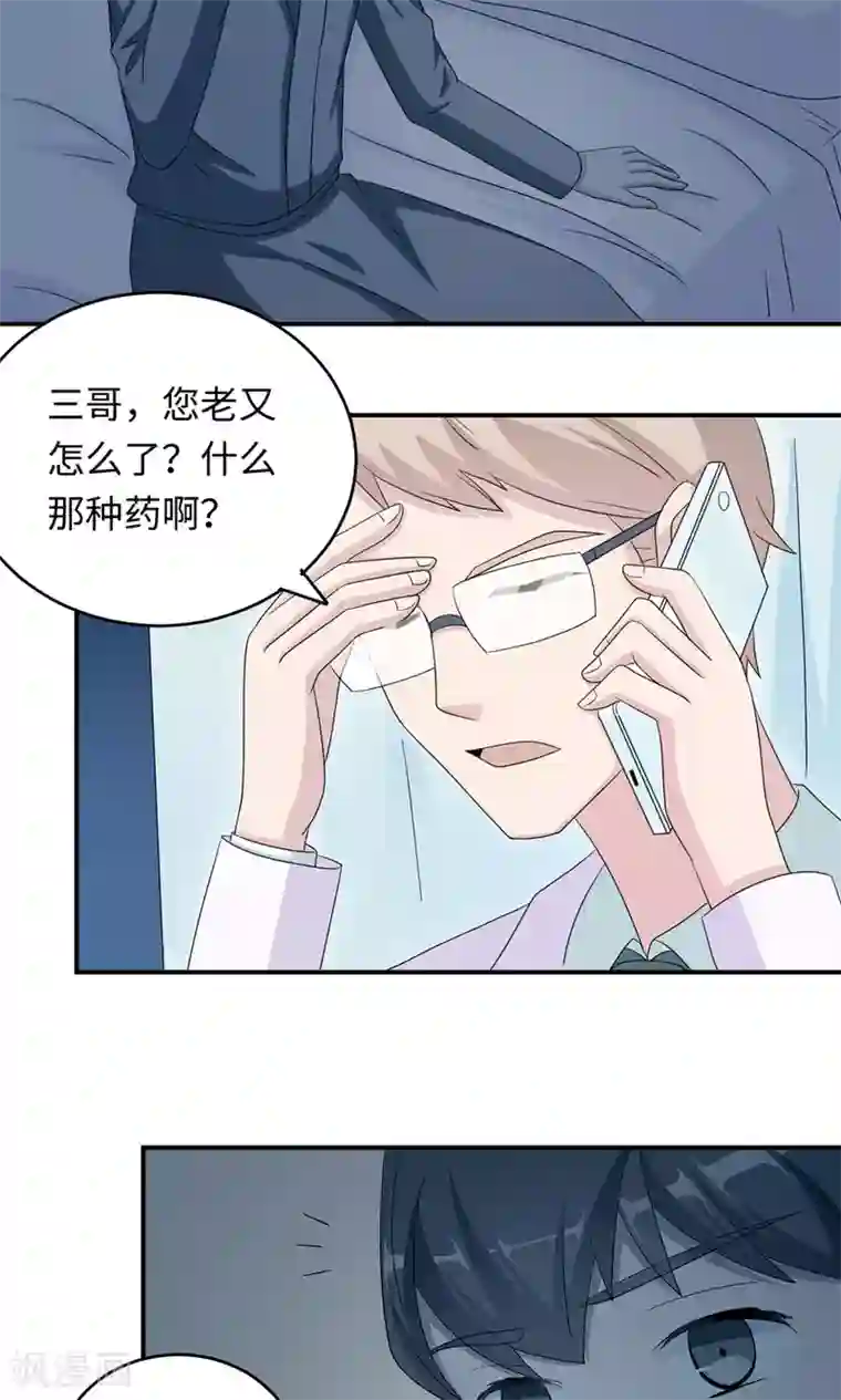 莫少逼婚，新妻难招架第44话 行不行