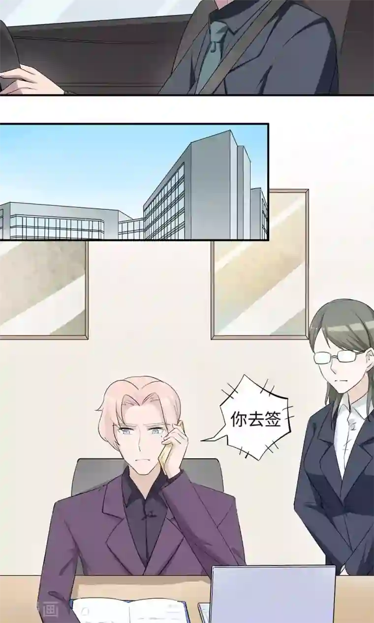 莫少逼婚，新妻难招架第44话 行不行