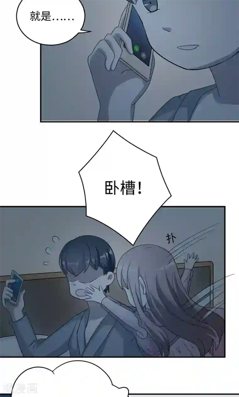 莫少逼婚，新妻难招架第44话 行不行