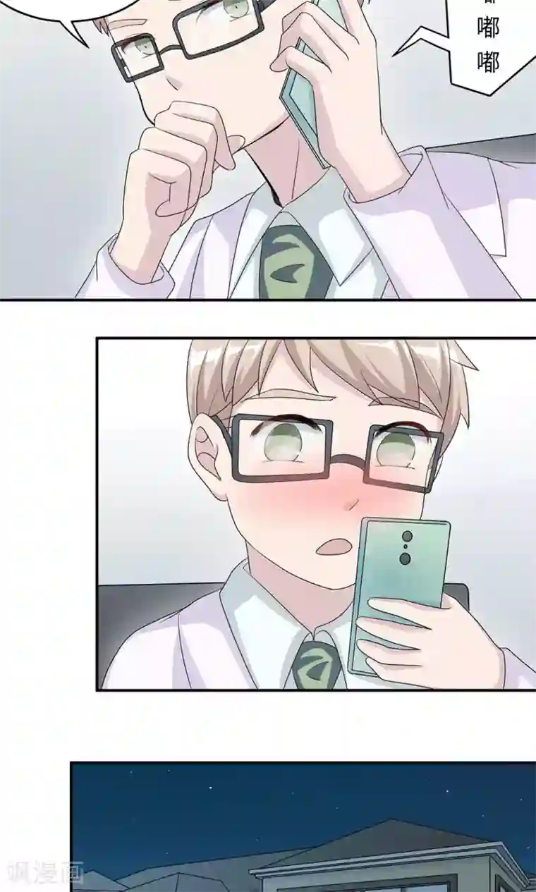 莫少逼婚，新妻难招架第44话 行不行