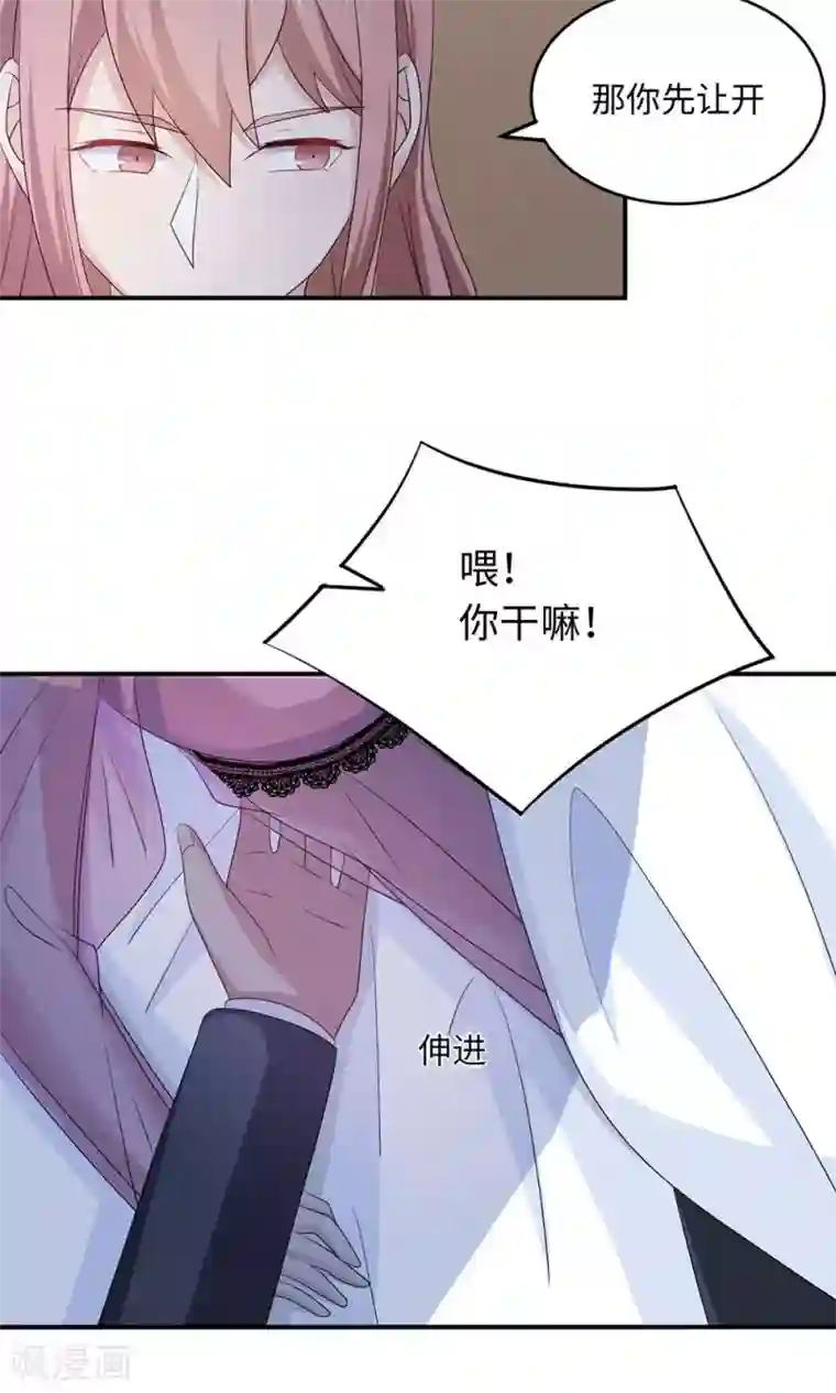 莫少逼婚，新妻难招架第45话 走后门