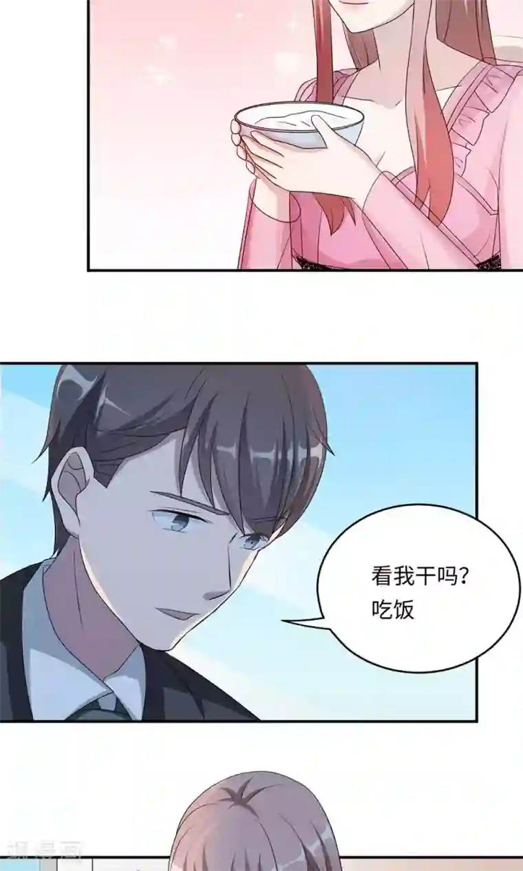 莫少逼婚，新妻难招架第45话 走后门